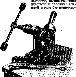 Plasters: figure 2 from the 1928–1936 encyclopedia article