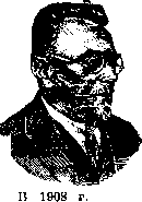 Nikolai Strazhesko: figure 1 from the 1928–1936 encyclopedia article
