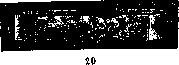 Spatula: figure 3 from the 1928–1936 encyclopedia article