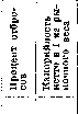 Vegetables: figure 1 from the 1928–1936 encyclopedia article