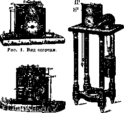 Hipp Chronoscope: figure 1 from the 1928–1936 encyclopedia article