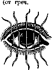 Blepharoptosis: figure 1 from the 1928–1936 encyclopedia article