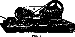 Shaking Apparatus: figure 3 from the 1928–1936 encyclopedia article